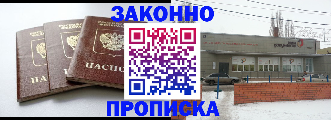 прописка для кредита в Комсомольске-на-Амуре