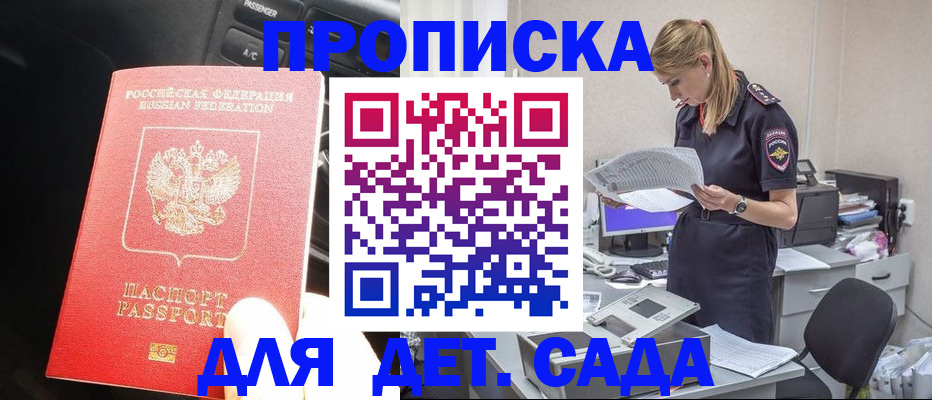 временная регистрация в квартире в Комсомольске-на-Амуре