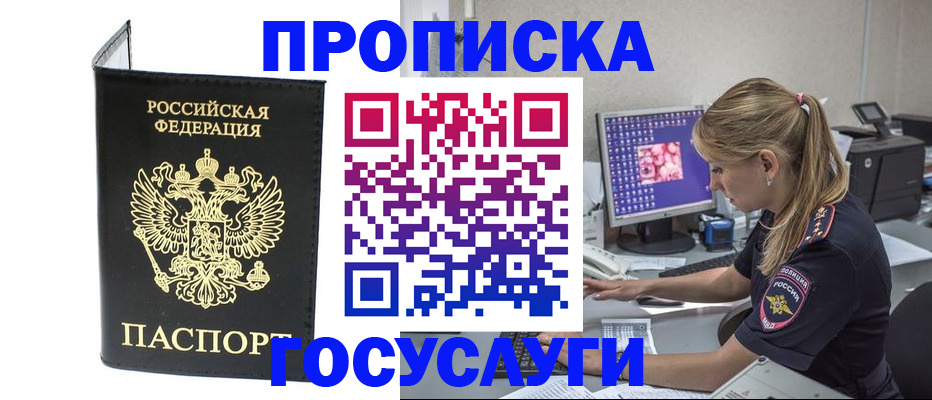 пропишу в квартире в Комсомольске-на-Амуре