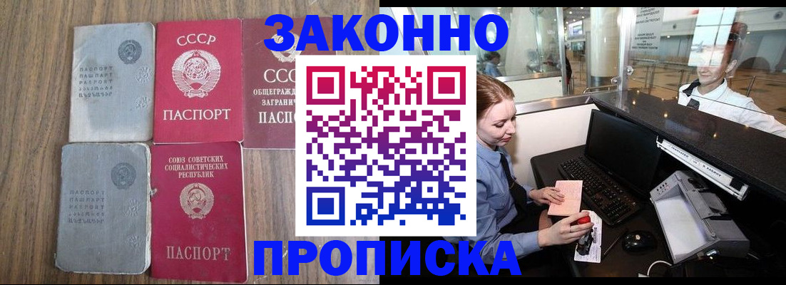 миграционный учет в Комсомольске-на-Амуре