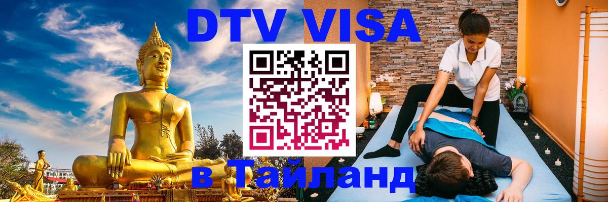 Оформление DTV визы под ключ: стоимость и тарифы, только загранпаспорт - Комсомольск-на-Амуре 